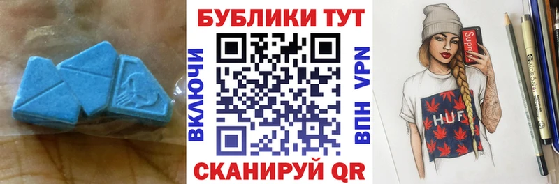 ЭКСТАЗИ круглые  Краснотурьинск 
